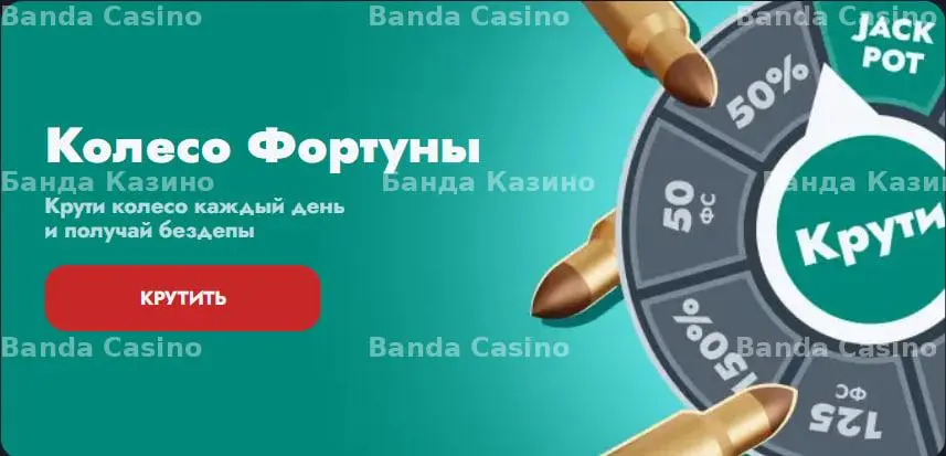 Banda Casino: Колесо Фортуны – ежедневные призы и бонусы